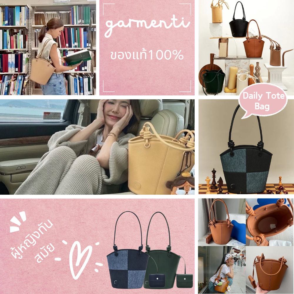 ของแท้ 100% GARMENTI - DAILY TOTE BAG กระเป๋า.bucket bag พร้อมส่งทันที