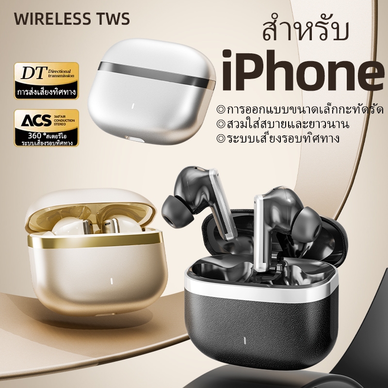IOS-พิเศษ หูฟังบลูทูธด้วยเสียงสเตอริโอ การลดเสียงรบกวนอัจฉริยะ แบตเตอรี่ขนาดใหญ่ ควบคุมด้วยการสัมผัส และฟังก์ชันระบุตำแหน่งผ่านแอปบลูทูธ 6.0