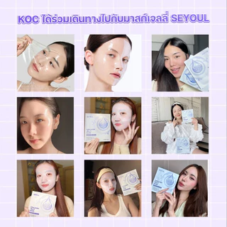 SEYOUL Collagen Gel Mask ปรับสีผิวให้กระจ่างใส ชุ่มชื้น และช่วยให้ผิวเรียบเนียนกระจ่างใส (1 กล่อง x 5 แผ่น)