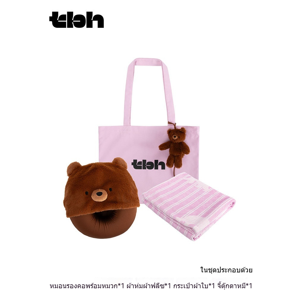 【ลด 20% กดติดตามรับโค้ด】tbh หมอนรองคอ ผ้าห่มพกพา เซ็ตพักผ่อนเดินทาง กระเป๋าแคนวาส ของขวัญ