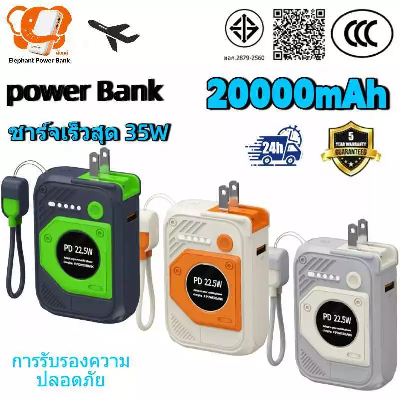 Power Bank [Qi2 CCC] พาวเวอร์แบงค์ความเร็วสูง PD35W 20000mAh พร้อมสายข้อมูลถอดได้