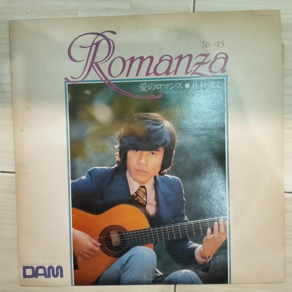 Kiyoshi Shomura เกมต้องห้าม กีตาร์ Romanza DAM VINYL LP