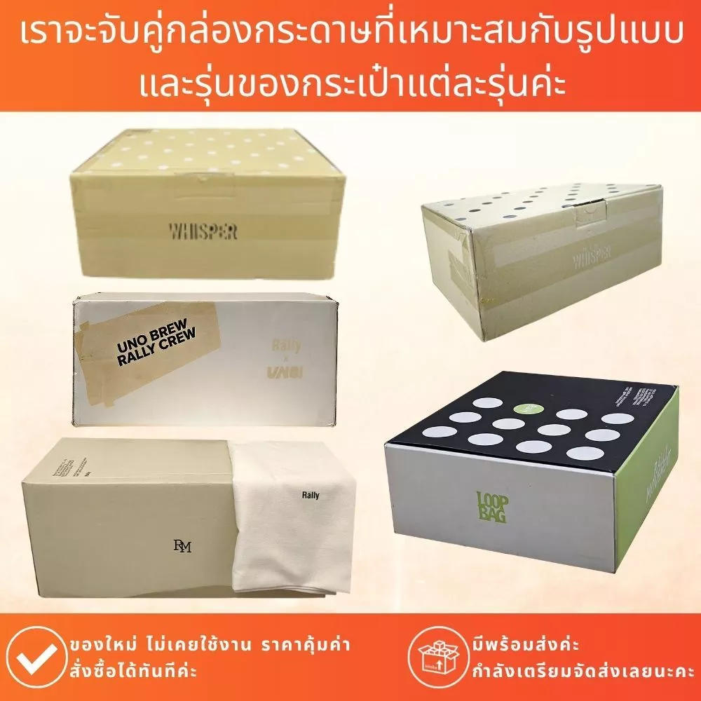 กล่องกระดาษไม่แบ่งขาย