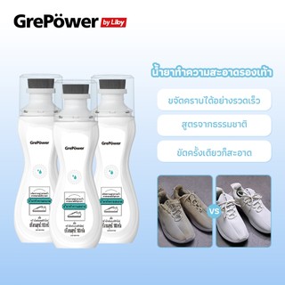 Grepower แปรงขัดรองเท้า ขัดรองเท้า น้ำยาทำความสะอาดรองเท้าสีขาว ไม่ต้องล้างน้ำ เอาคราบออกได้เร็ว มีส่วนผสมสารขาวสดใส ปกปิดรอยด่างบนรองเท้าได้เต็มเม็ดเต็มหน่วย 100g
