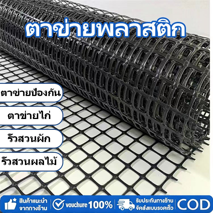 ตาข่ายพลาสติก รั้วสวน 50 ม./25 ม./10 ม. ขนาดใหญ่ ตาข่ายกันนว์สวน ตาข่ายรั้ว กันนก กันแดด