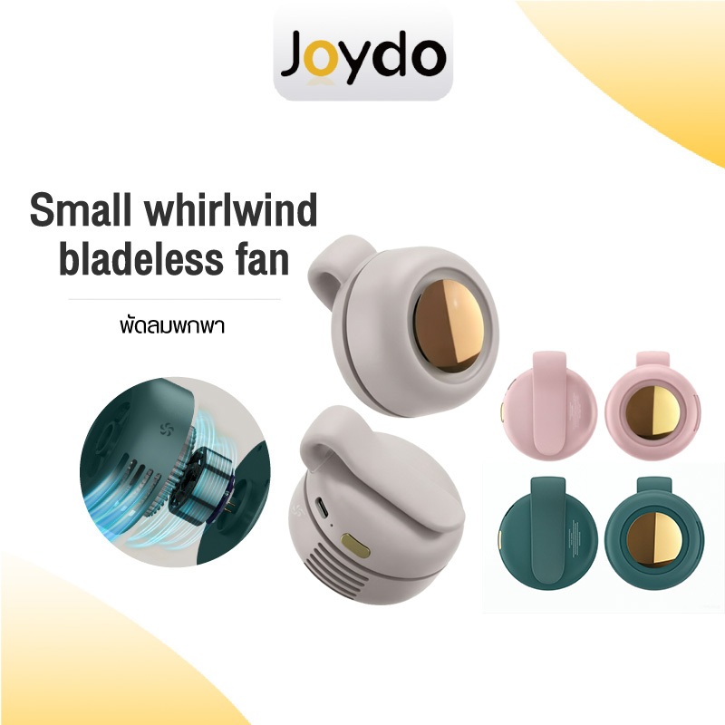 Mini Bladeless Fan MF019 พัดลมพกพา พัดลมขนาดเล็ก พัดลมชาร์จ Mini Fan 900 mAh คลิปหนีบเอว/กระเป๋าเป้สะพายหลังแบบยืดหยุ่น, ลมปรับได้