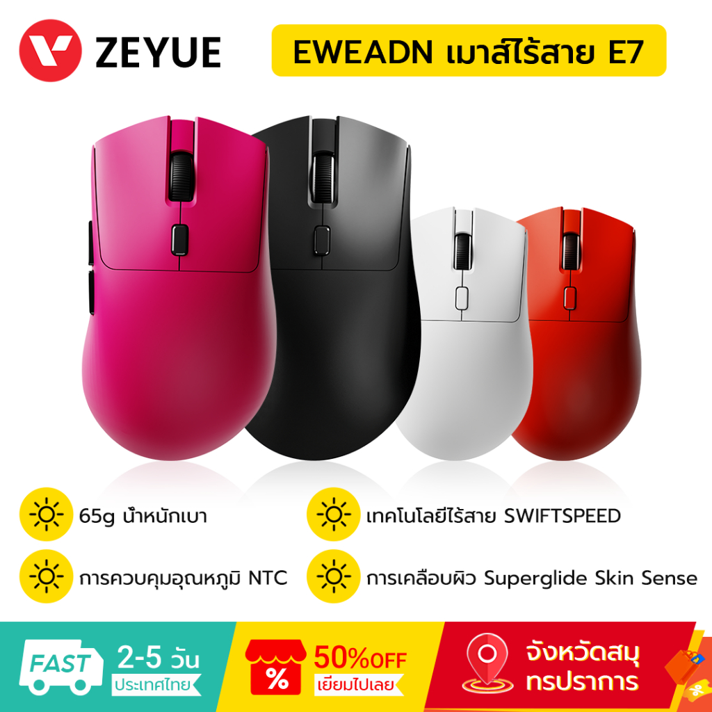 EWEADN E7 Tri-Mode เมาส์ไร้สาย 1K Return Rate Ultra-Low Latency ชาร์จใช้สําหรับเกมสํานักงาน