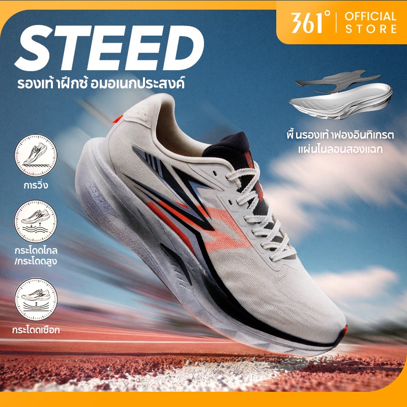 【361 Degrees】Steed │All-around Sports Training King ดีไซน์ขึ้นรูปชิ้นเดียว + พื้นยางเต็มความยาว - รองเท้าวิ่งฝึกซ้อมแข่ง 672612203