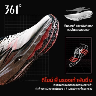 【361 Degrees】Steed │All-around Sports Training King ดีไซน์ขึ้นรูปชิ้นเดียว + พื้นยางเต็มความยาว - รองเท้าวิ่งฝึกซ้อมแข่ง 672612203
