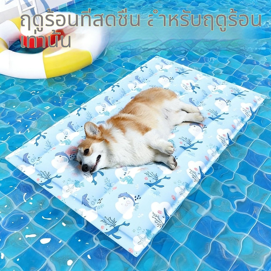แผ่นทําความเย็นเจลฤดูร้อนสําหรับสัตว์เลี้ยง ⭐  กันน้ําป้องกันรอยขีดข่วนระบายความร้อนทางกายภาพเหมาะสําหรับแมวสุนัข