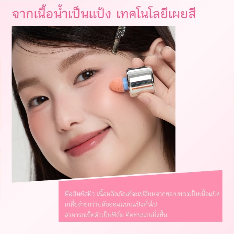 AZTK บลัชลิควิด 5ml thumbnail 5