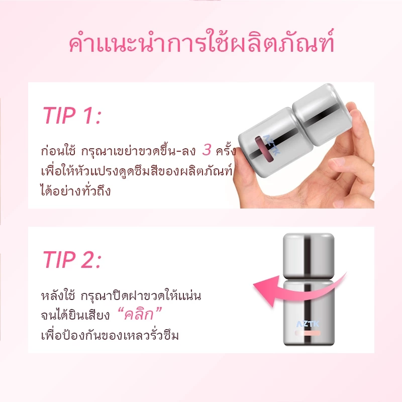 AZTK บลัชลิควิด 5ml thumbnail 9