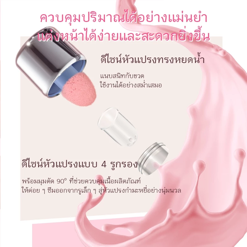 AZTK บลัชลิควิด 5ml thumbnail 6