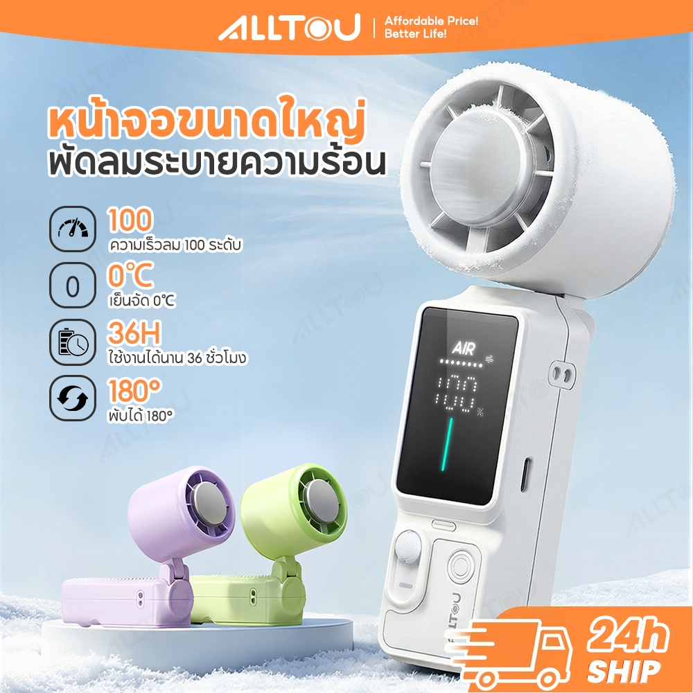ALLTOU พัดลมขนาดเล็ก พับได้ พัดลมมือถือ ขนาดใหญ่ LED พัดลมพกพา 2S การระบายความร้อนอย่างรวดเร็ว 100 ระดับ พัดลมมือถือขนาดเล็ก   1S การควบคุมความเร็วแบบเลื่อน ลมแรง เงียบ