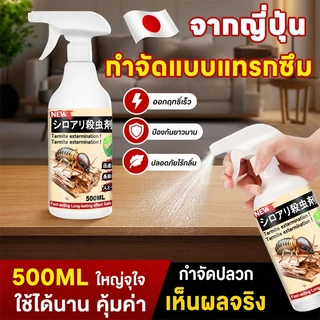 ฆ่าปลวกทั้งรัง Li ยาฉีดปลวก ยาฆ่า กําจัด ฉีด ยา ฆ่า ที่ฉีด ค่าปลวก
