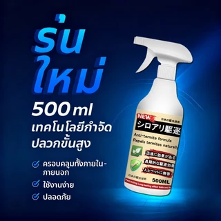 ฆ่าปลวกทั้งรัง Li ยาฉีดปลวก ยาฆ่า กําจัด ฉีด ยา ฆ่า ที่ฉีด ค่าปลวก