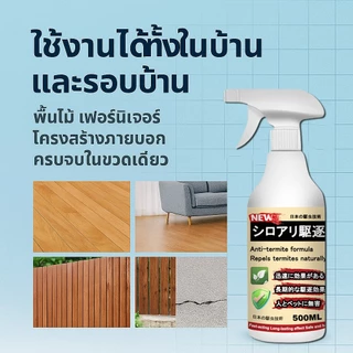 ฆ่าปลวกทั้งรัง Li ยาฉีดปลวก ยาฆ่า กําจัด ฉีด ยา ฆ่า ที่ฉีด ค่าปลวก