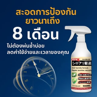 ฆ่าปลวกทั้งรัง Li ยาฉีดปลวก ยาฆ่า กําจัด ฉีด ยา ฆ่า ที่ฉีด ค่าปลวก
