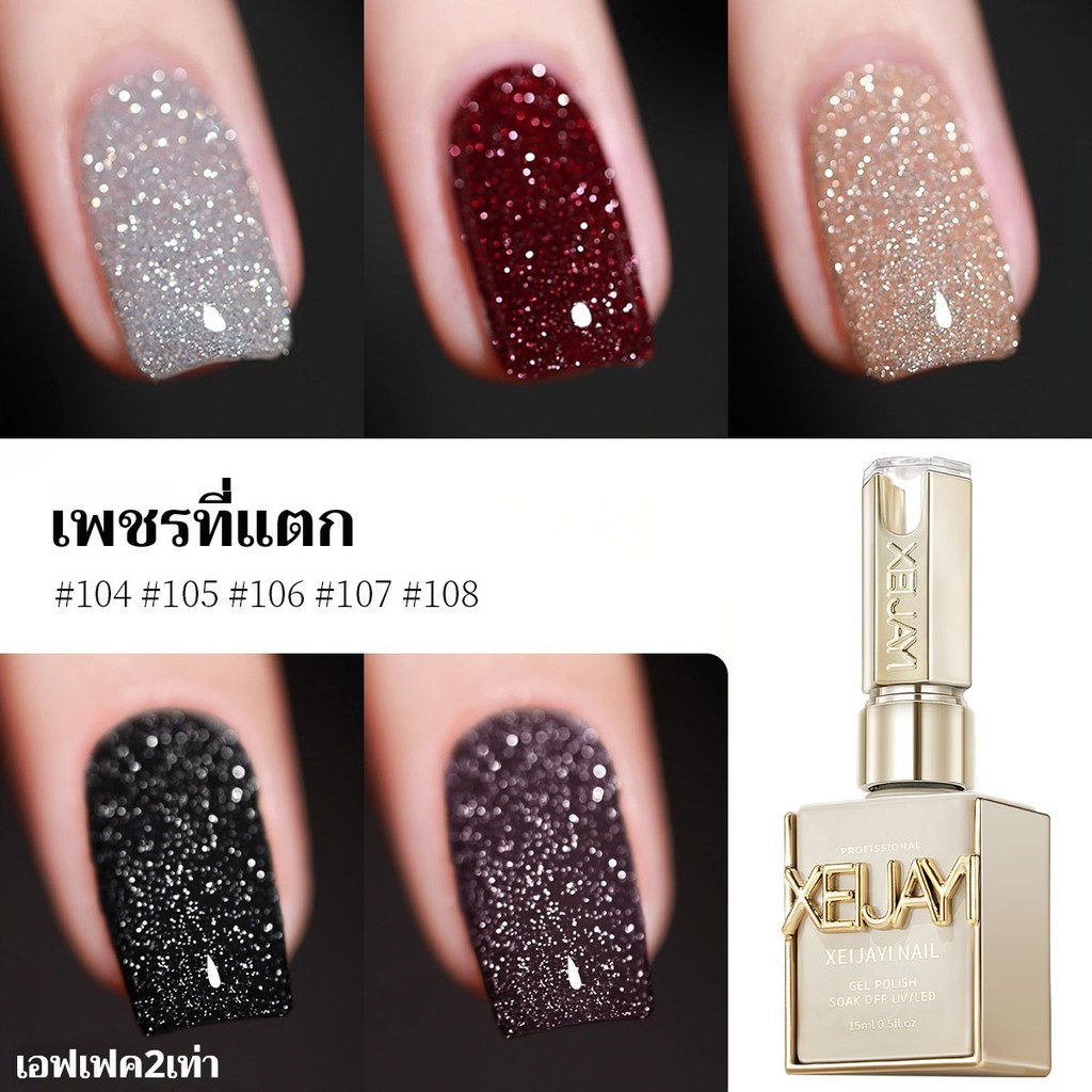 XEIJAYI 15 มล ยาทาเล็บเจลสะท้อนแสงสีแดงเงินใหม่ ติดทนนานและเงางาม เหมาะสำหรับร้านทำเล็บ