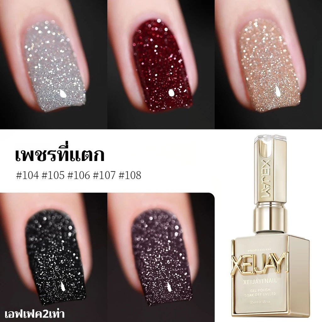 XEIJAYI 15 มล ยาทาเล็บเจลสะท้อนแสงสีแดงเงินใหม่ ติดทนนานและเงางาม เหมาะสำหรับร้านทำเล็บ