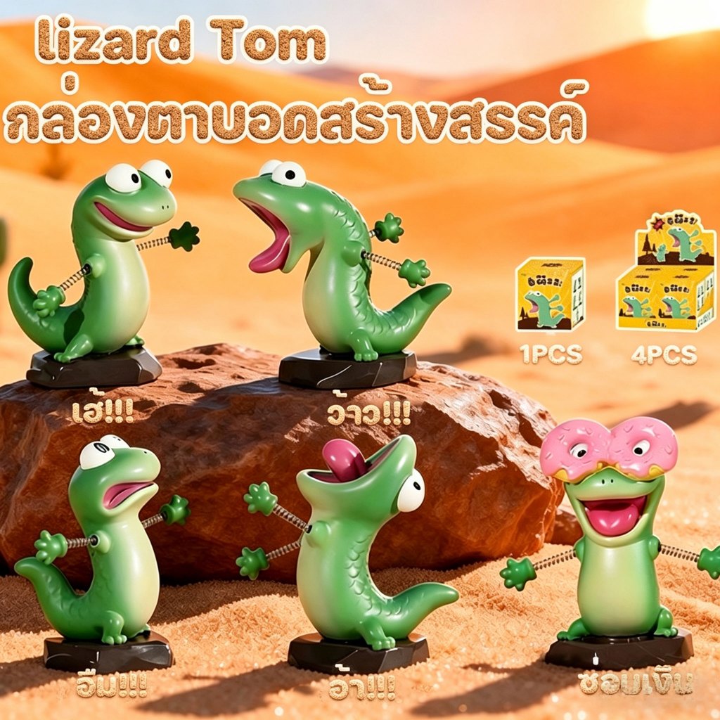 กล่องปริศนา lizard Tom Creative Mystery Box Green Mint ตุ๊กตาตุ๊กแกตลกของขวัญสร้างสรรค์ของขวัญวันเกิด