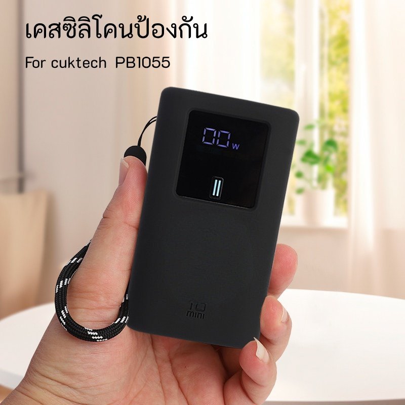 เคสสําหรับ CUKTECH PB1055 No. 10 10000mAh Power Bank โทรศัพท์มือถือซิลิโคนเรียบง่าย