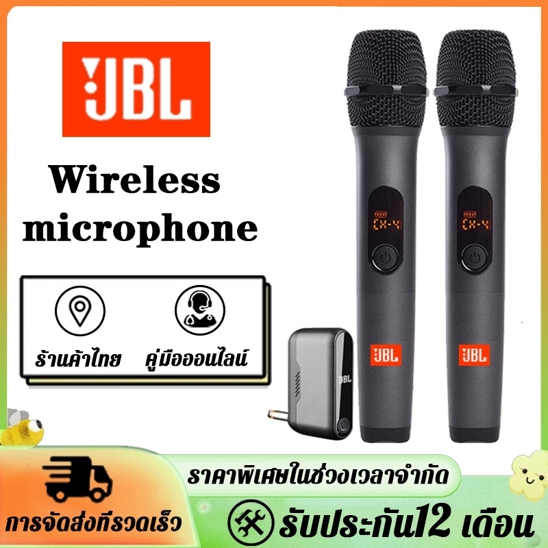 JBL ไมค์ไร้สายป้องกันเสียงหอน รุ่น PARTYBOX มืออาชีพ แบบหนึ่งตัวรับสองตัวส่ง อเนกประสงค์ สำหรับร้องคาราโอเกะกลางแจ้ง และลำโพง