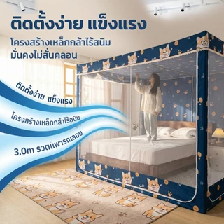 YANYANGTIAN มุ้งกันยุง มุ้ง 10/6.6/6ฟุต 5ฟุต 4ฟุต 3 ประตู ป้องกันตก ปกป้องความเป็นส่วนตัว