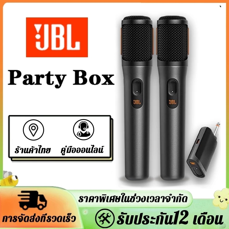 JBL PARTYBOX ไมโครโฟนไร้สายไร้สายในครัวเรือน KTV ร้องเพลงไมโครโฟนมืออาชีพสด