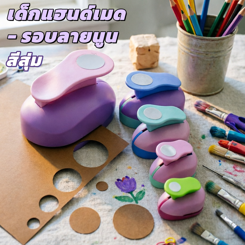 25/38 มม.วงกลมรอบเจาะรู DIY กระดาษทําด้วยมือ Scrapbooking เครื่องตัดเครื่องมือรอบกระดาษ Hole Punch