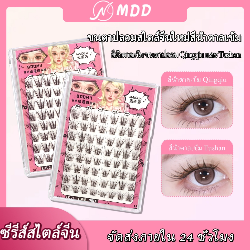 บรรจุภัณฑ์ใหม่ ไม่ต้องใช้กาว สไตล์จีนสมัยใหม่ ขนตาปลอมสีน้ำตาลเข้มลายสุนัขจิ้งจอก ขนตาดัดและเอียง
