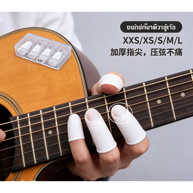 【KETH】ซิลิโคนป้องกันนิ้วมือ สําหรับเล่นกีตาร์ 4 ชิ้น