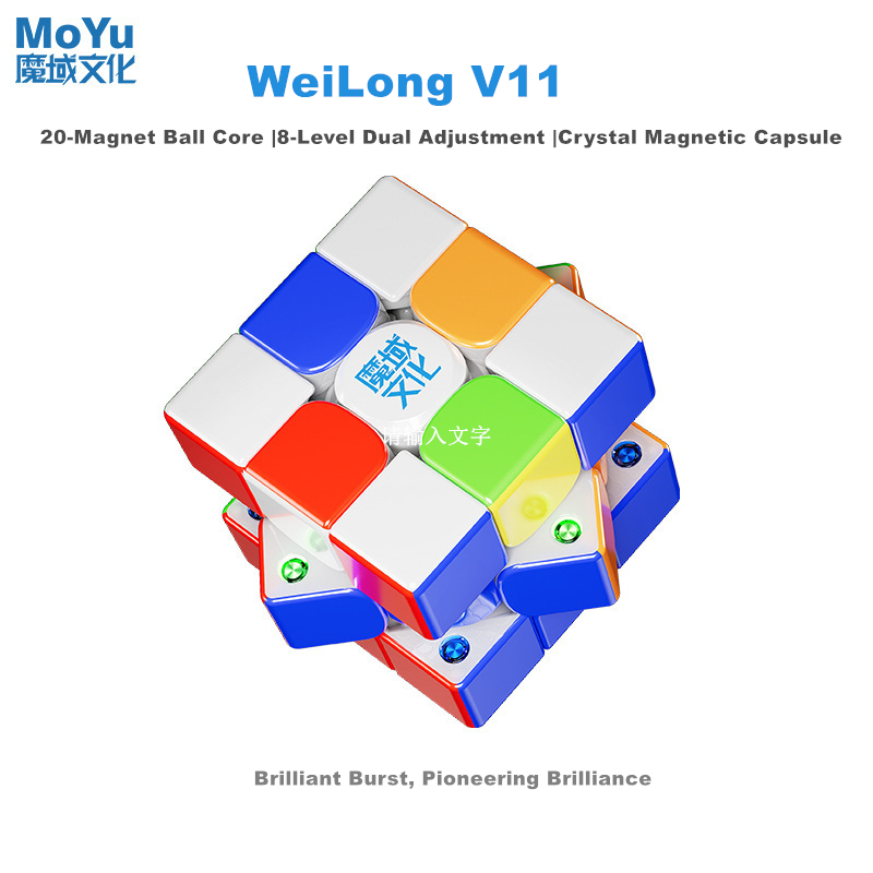 MoYu Weilong WRM V11 20M Maglev Ball Core UV 3x3 Cube Professional Weilong V11 3x3 Cube ปริศนาของเล่