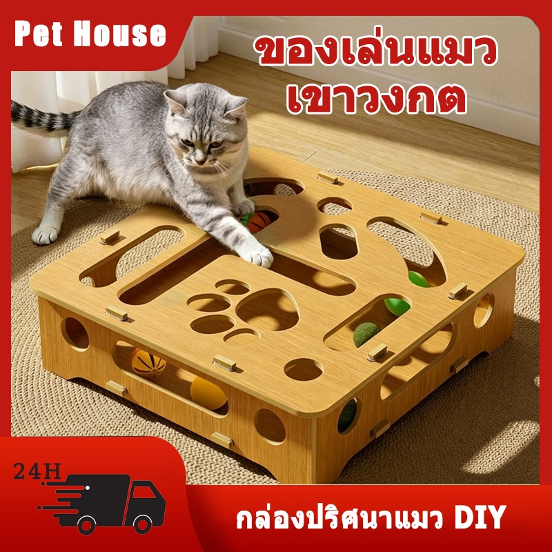 กล่องปริศนาแมว DIY สักหลาด โพสต์ลับเล็บแมว ทนทาน รางแมว ของเล่นล่าสัตว์ในร่ม ของเล่นแมวไล่จับหนู ของเล่นแมว DIY กล่องการศึกษาแมว Felt Cat Scratch คอลัมน์ทนทาน Cat Track ของเล่นล่าสัตว์ในร่ม, ของเล่นไล่ล่าแมว