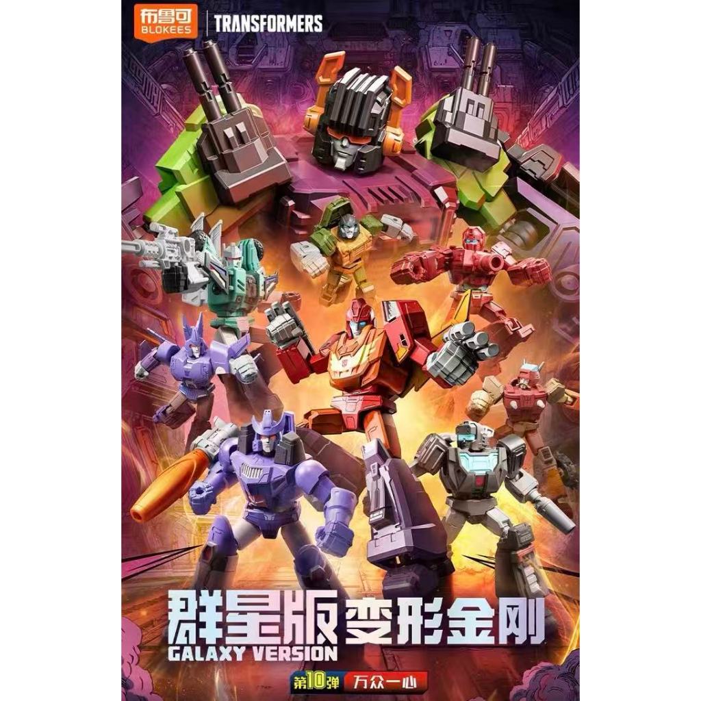 ▲KKangT▲ Blokees Figures Action - TRANSFORMERS Galaxy Version Vol.10 GV-10 Set