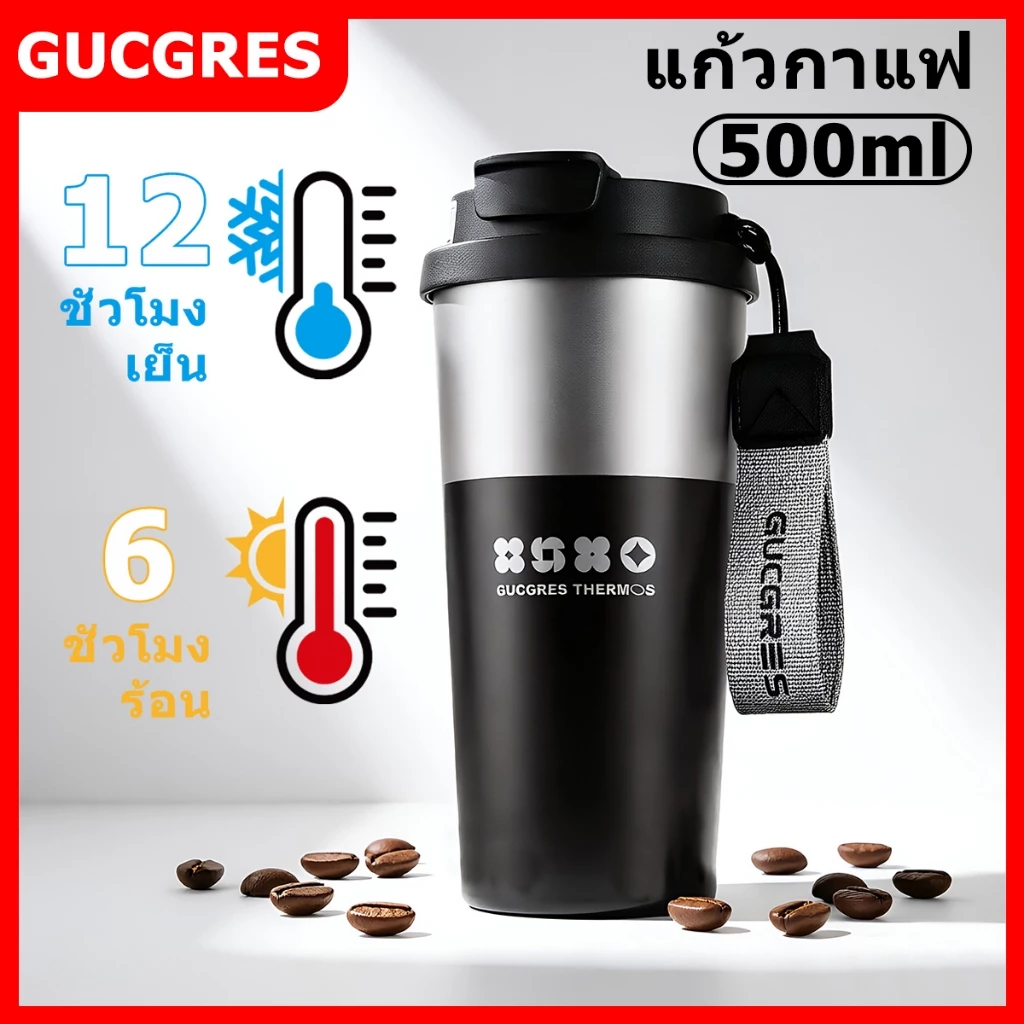 GUCGRES (500ml/17oz) ถ้วยกาแฟสแตนเลสแท้ 100% แก้วเก็บความเย็น เคลือบเซรามิค เก็บความร้อน-เย็นได้ แก้วน้ำแบบพกพา