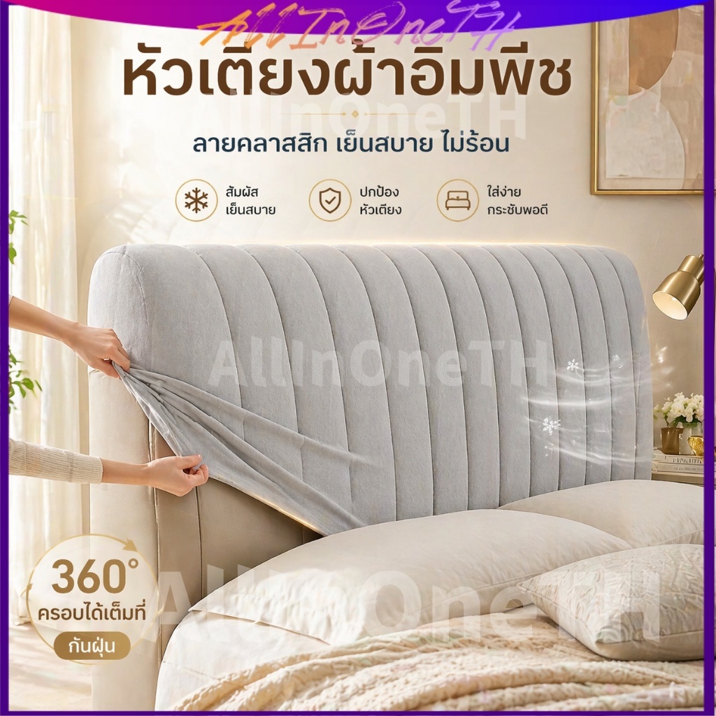 ผ้าคลุมข้างเตียงใช้ผ้าคุณภาพสูงเย็นสบายไม่อับชื้น360° ยืดหยุ่นพอดีกันฝุ่นระบายอากาศทันทีทําให้คณะกรรมการข้างเตียงเก่าของคุณดูใหม่