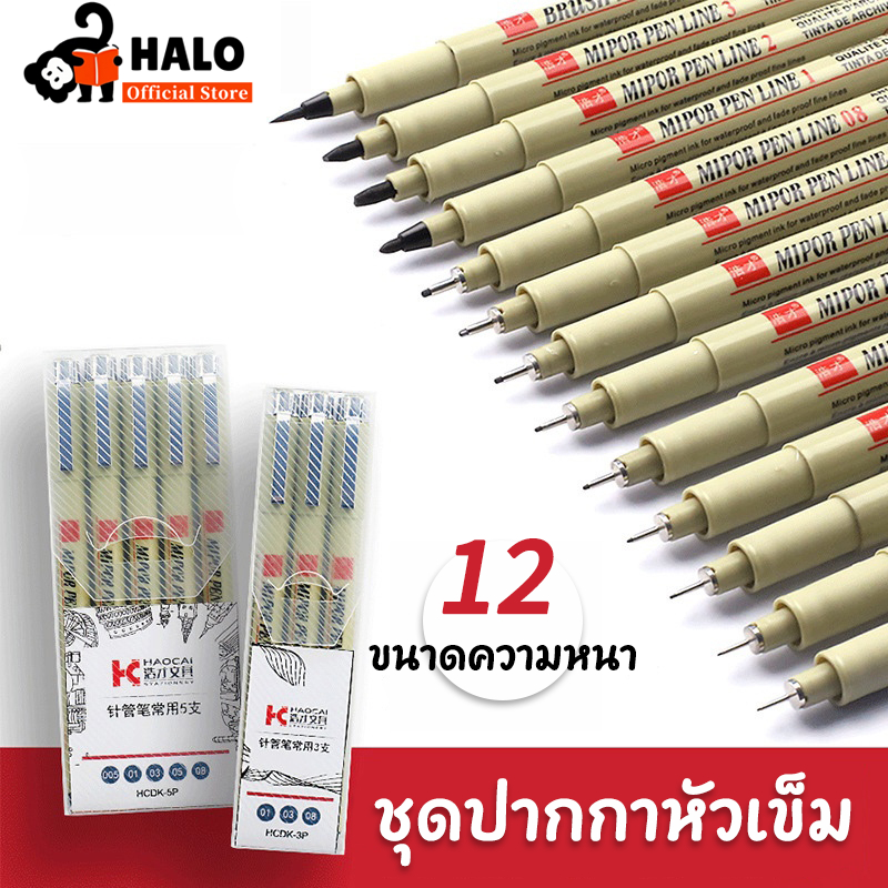 12ชิ้น/เซ็ตซับปากกาอุปกรณ์ศิลปะสําหรับการวาดภาพภาพวาดร่างเขียนวิศวกรรมเข็มปากกาสําหรับนักเรียนสํานักงานเครื่องเขียนโรงเรียน