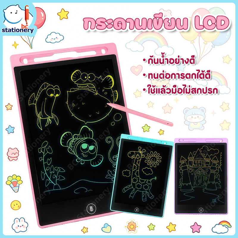 LCDกระดานเขียน 8.5/10/12/16นิ้ว LCD Writing Table บอร์ด กระดานเขียนหน้าจอขนาดใหญ่ จอเป็นสี กระดานลบได้ ของเล่นกระดานวาดภาพ กระดานวาดรูป