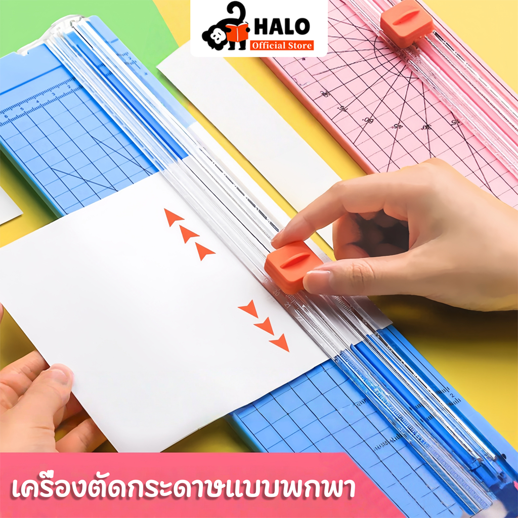 เครื่องตัดกระดาษ A4/ A5 แท่นตัดกระดาษ พร้อมไม้บรรทัด เปลี่ยนใบมีดได้ ใบมีดคม แบบเล็กพกพาง่าย