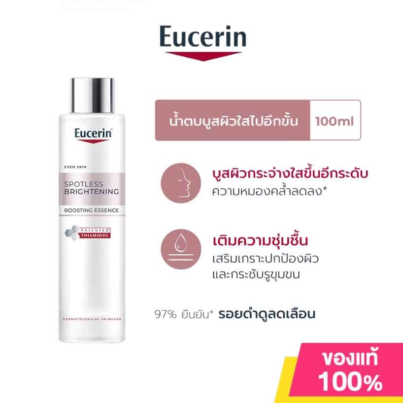 Eucerin SPOTLESS BRIGHTENING THIAMIDOL BOOSTING ESSENCE 100 ML น้ำตบบูสผิวใสไปอีกขั้น