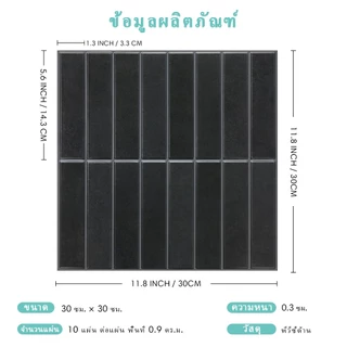 [10 ชิ้น] วอลเปเปอร์ติดผนัง 3D กันน้ํามัน มีกาวในตัว ลอกติดง่าย PVC กันน้ํา ตกแต่งห้อง DIY