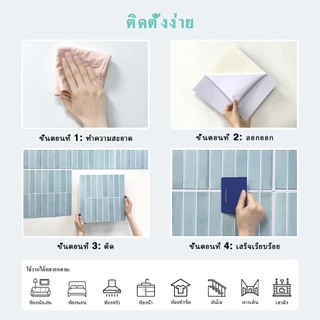 [10 ชิ้น] วอลเปเปอร์ติดผนัง 3D กันน้ํามัน มีกาวในตัว ลอกติดง่าย PVC กันน้ํา ตกแต่งห้อง DIY