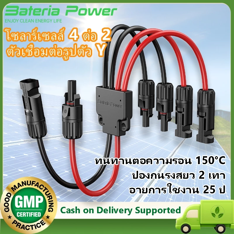 Bateria Power 4 ถึง 2 Y สาขาอะแดปเตอร์ขนานสําหรับสายต่อพลังงานแสงอาทิตย์ตัวเชื่อมต่อพลังงานแสงอาทิตย์สําหรับ 2 แผงพลังงานแสงอาทิตย์