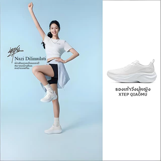 XTEP Arbor รองเท้าผู้หญิงสำหรับทำงานและวิ่งช้า โอบรับโค้งฝ่าเท้า ยืดหยุ่นสูง กันกระแทก สวมสบาย ระบายอากาศ น้ำหนักเบา
