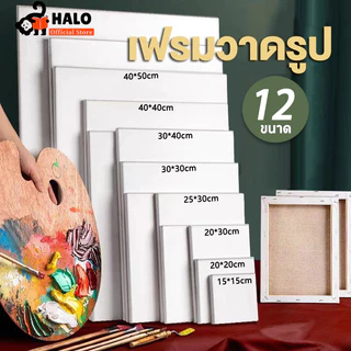 เฟรมแคนวา เฟรมจิ๋ว (ผ้าฝ้าย) เฟรมผ้าใบสำเร็จรูปขนาดต่างๆ กรอบรูปแคนวาสคุณภาพสูง เหมาะสำหรับภาพวาดสีน้ำมันและสีอะคริล