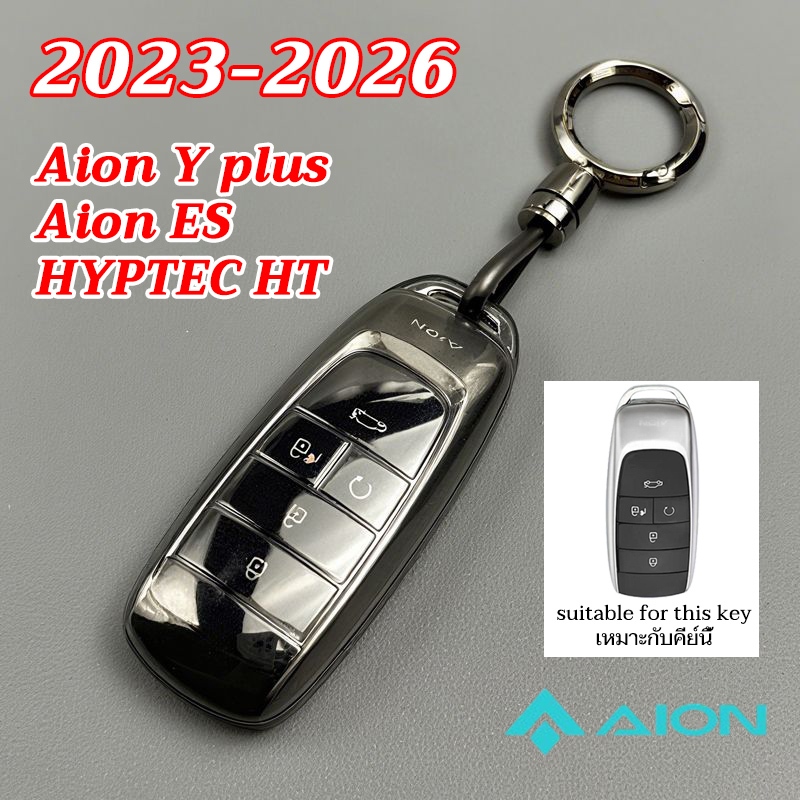 GAC Aion Y plus 2026 Aion ES เคสกุญแจรถโปร่งใส 2025 พวงกุญแจ HYPTEC HT keyless control Key holder