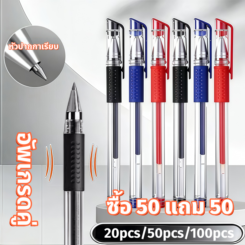 🔥ราคาส่ง🔥ปากกาเจล น้ำเงิน แดง ดำ เลือกสีได้💙❤️🖤 ✔️พร้อมส่ง ปากการาคาถูก ปากกาลูกลื่น เครื่องเขียน