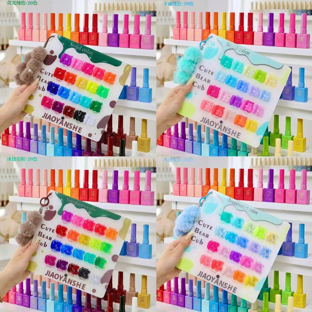 พร้อมส่ง เซตสีเจล มี4 รุ่น JYS  สีเจลสีพื้น/สีเจลไซรัปรุ่นใหม่ Cute Bear Club 20 สี  sugar Neon gel& macaron gel 20สี สีนีออนสดใส พร้อมชาร์ตโชว์.ขวด สีเดียวกัน TPO Free + Hema Free + TMPTA Free