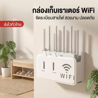 กล่องเก็บของติดผนังเราเตอร์ อินเตอร์เน็ตไร้สาย สามารถเจาะผนังหรือติดตั้งได้โดยตรงกล่องเก็บของของเราเป็นขายึดผนังสําหรับวางอุปกรณ์เครือข่ายไร้สา